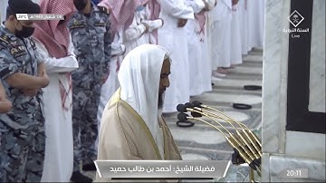 تلاوة حجازية مميزة للشيخ #أحمد_بن_طالب لسورتي النبأ و الشمس عشاء الجمعة 8 شعبان 1443#المسجد_النبوي