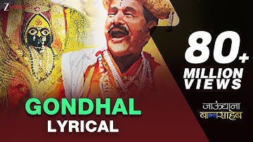 Gondhal Lyrical Video | Jaundya Na Balasaheb | Ajay - Atul