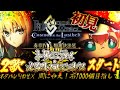 1000石目指し!【#FGO 】奏章Ⅳ人類裁決法廷 トリニティ・メタトロニオスを進めていくぅ!初見さん・挨拶のみ・聞き流し・コメ大歓迎!ポテポ新人Vtuber/Fate/Grand order