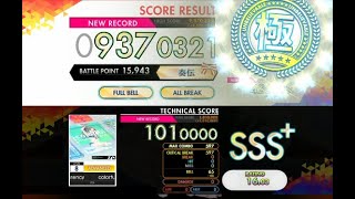 【オンゲキ R.E.D PLUS】colorful transparency［ADVANCED］