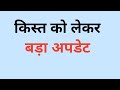 ताज़ा खबर: जानिए इस विषय की पूरी सच्चाई