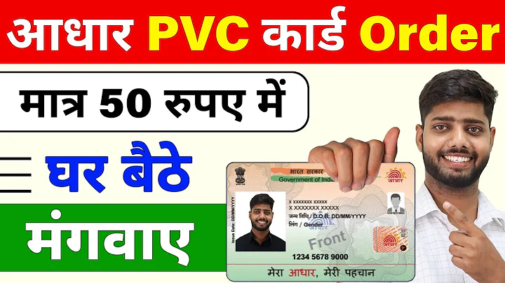 pvc aadhar card online order 2025 | Plastic Adhaar Card kaise banayen | uidai pvc aadhaar card