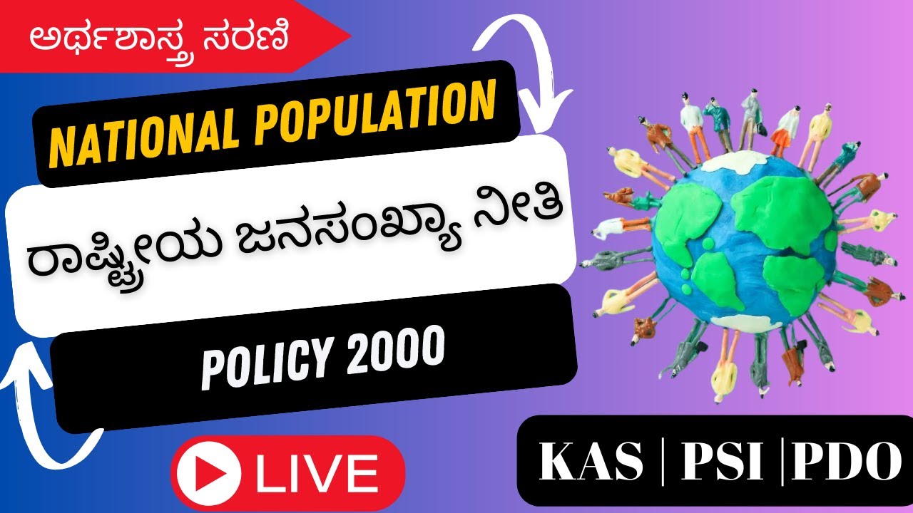 National Population Policy 2000 national-population-policy-2000