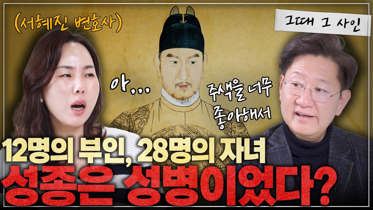 조선의 뛰어난 리더, 성종은 왜 단명했을까? l [그때 그 사인]