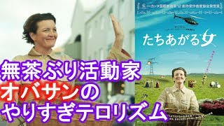 【DBD #374】映画『たちあがる女』レビュー(ネタバレなし)【映画レビュー & ゲーム実況】