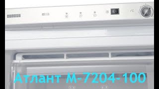 Видео Морозильная камера Атлант М-7204-100 обзор (автор: Сергей DreamCatcher)
