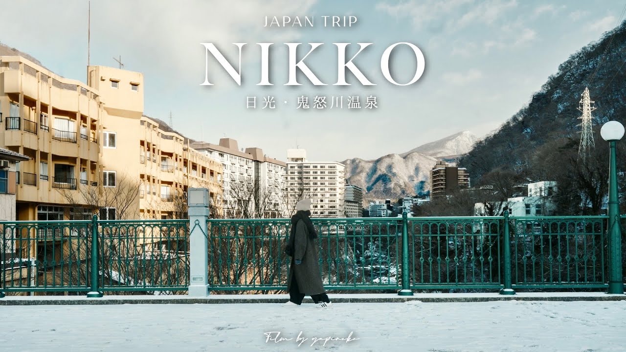 Умиротворяющее путешествие по ущельям и горячим источникам | Зима в Кинугава Онсэн и Никко Тосёгу