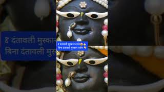 pyare radharaman lal ki sundar dantavali muskan leela darshan😊#shriradharamanji #braj #vrindavan screenshot 2