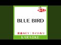 BLUE BIRD カラオケ 原曲歌手 浜崎あゆみ
