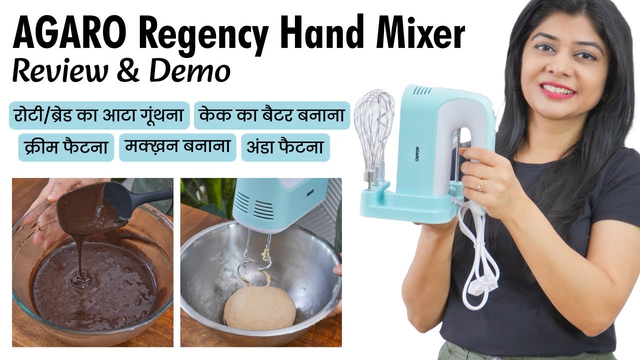 आटा गूंथने, क्रीम फेटने, केक बनाने, मक्खन बनाने की मशीन | AGARO Regency Electric Hand Beater Review