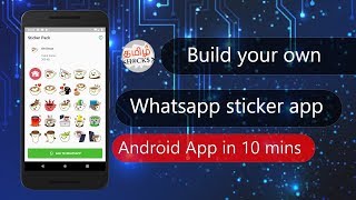 How to build a Whatsapp Sticker app in android studio and use it in 10 mins in tamil | tamilhacks screenshot 2