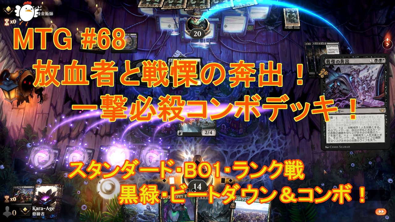 MTG#0068】一撃必殺コンボが強い！黒緑ビートダウン＆コンボデッキで月