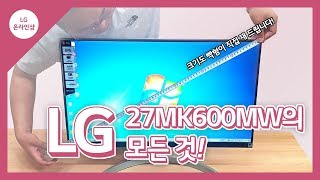 Lg전자 27인치 모니터 27mk600mw의 모든 것을 앜려
드립니다! lg온라인샵
https://smartstore.naver.com/flatron/products/3087095317