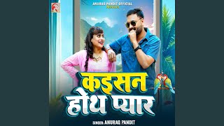 Download Lagu Kaisan Hota Pyar MP3 Download Lagu Kaisan Hota Pyar MP3