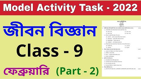 Model Activity Task Class 9 Life Science Part 2 February 2022 // Class 9 Life Science February 2022
