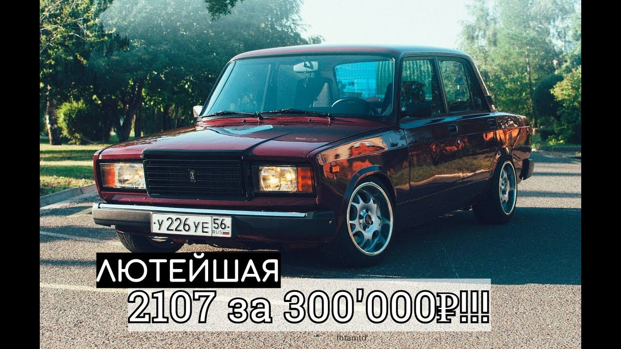 Жига что за машина Жига что за машина