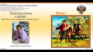 8  Сказка о доблестных дочерях графа Кондакова коих государь замуж выдал