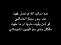 هلا سألت الله ي نفسا غوت عما يدور بجنة الخلداني 