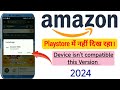 Amazon shopping app not showing in playstore 2024 | Amazon app Google playstore me nahi dikh raha