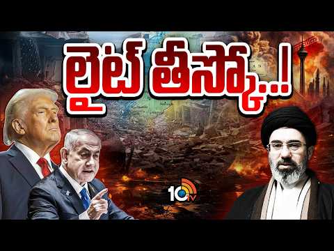 Lebanon Issue Between Trump And Netanyahu | లెబనాన్ ఇష్యూపై ట్రంప్‌, నెతన్యాహు పంచాయితీ.. - 10TVNEWSTELUGU