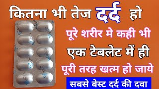 Dard Ki Tablet कतन भ तज दरद ह एक टबलट खत ह तरत आरम मल जय Dard Ki Best Dawai