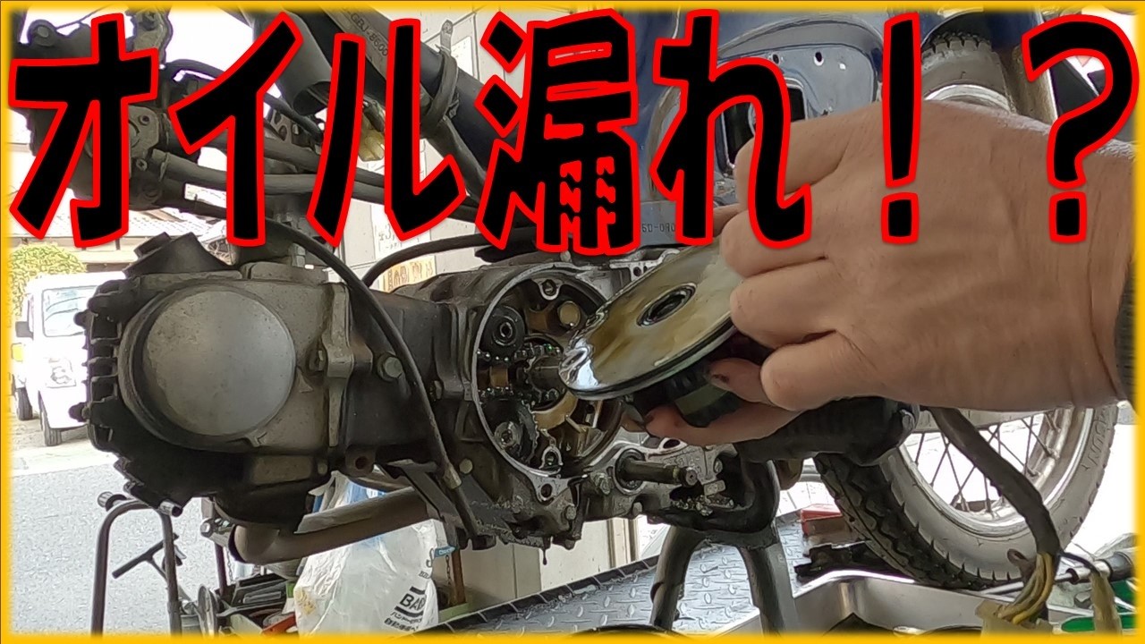 Is your engine leaking oil?! Honda Press Cub C50 oil leak repair