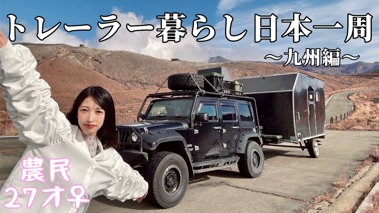 Farmer's Day Off】 Spent One Month in Kyushu 【With English