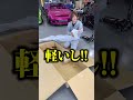 中古車1台分の高級パーツを購入しました！#shorts