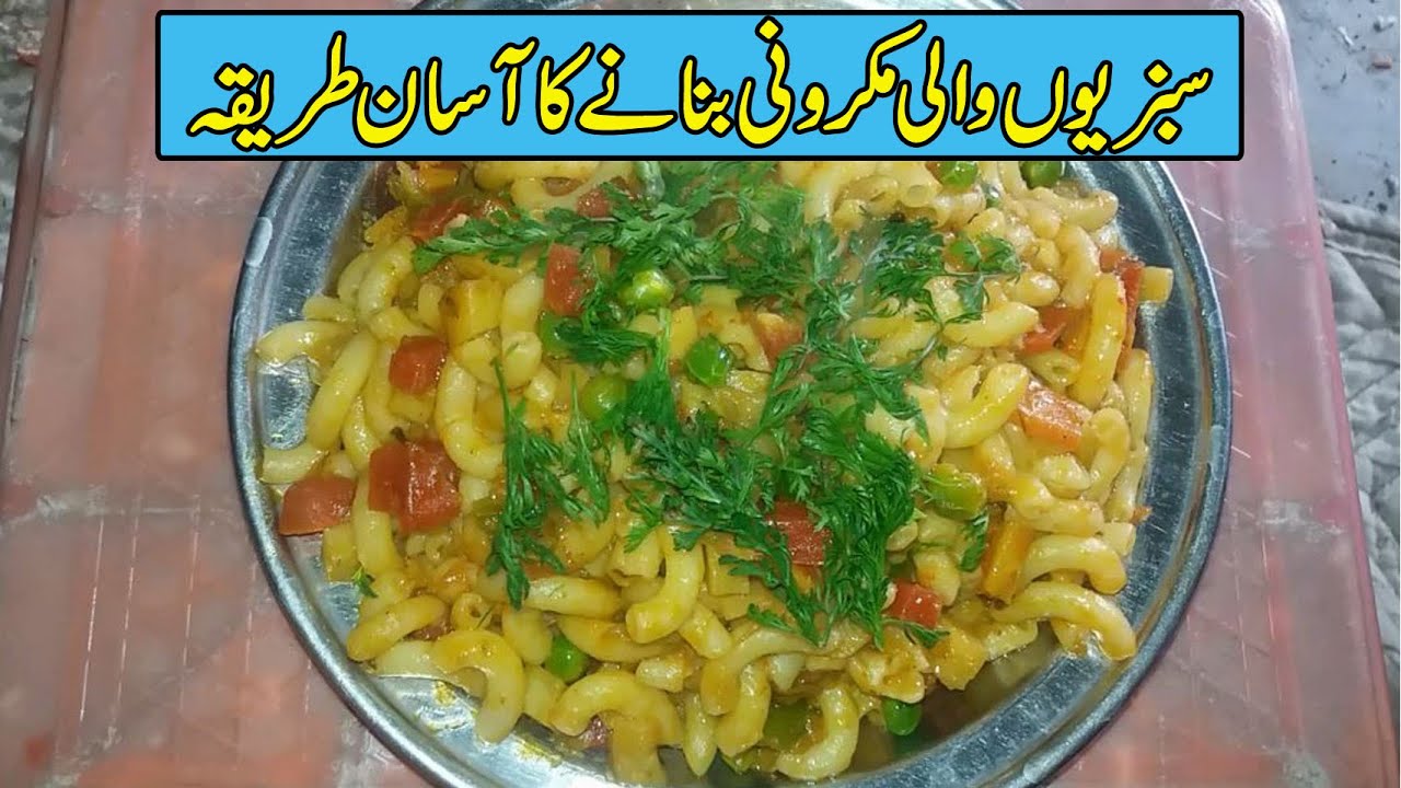 Vegetables Macaroni Recipe Simple Homemade Recipe in Urdu YouTube
