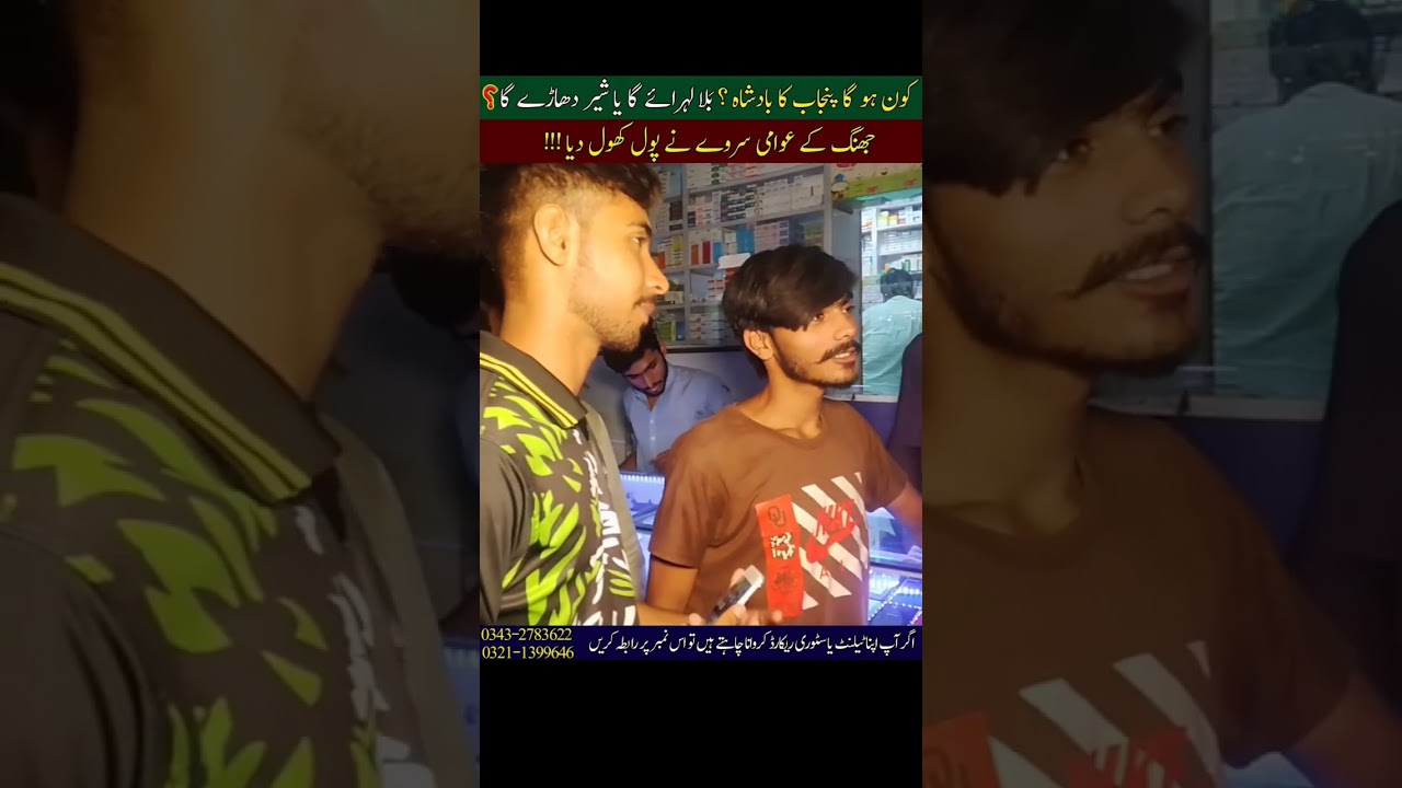 PTI vs PMLN ? || Who Will Win Election 2023 