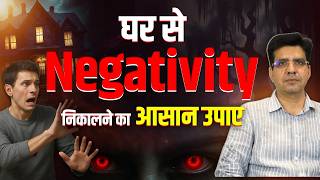 Download Lagu आपके घर में Negative Energy है ?|   Happy Life Astro | Dr Yogesh Sharma MP3