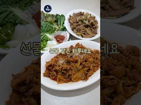 이 제육이 네 제육이냐