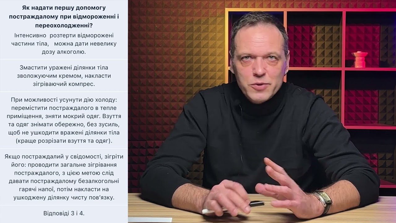 Постер відеопояснення