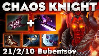 картинка: СМЕШНАЯ КАТКА НА КЕРРИ ЧАОСЕ С ТОКСИКОМ АППАРАТОМ В ДОТА 2 / CHAOS KNIGHT DOTA 2
