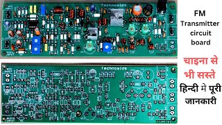 Long-range FM transmitter Board in Hindi हिन्दी