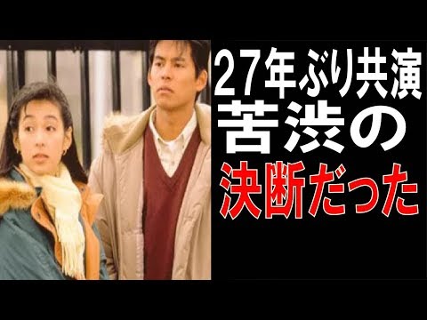 織○○〇　鈴〇〇○〇と月9！東ラブ27年で共演の複雑な内情