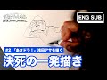 決死の一発描きをお見せします。 My life risking drawing, without rough sketches!
