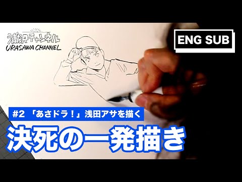 決死の一発描きをお見せします。 My life risking drawing, without