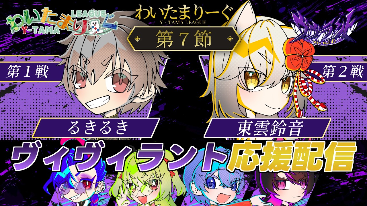 立直ロン