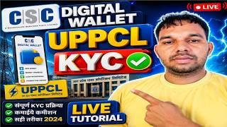 UPPCL KYC Kaise Kare? CSC Digital Wallet LIVE Tutorial 🔥