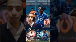 مباراة 🏹 الزمالك 🆚 بيراميدز 🔵 مستقبل الدوري يتحدد الاهلي اليوم#الزمالك_بيراميدز   #الدوري_المصري
