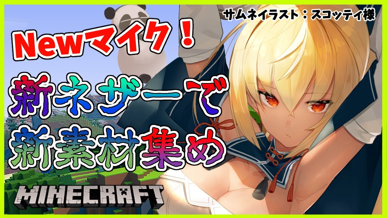 【マインクラフト/Minecraft】ネザーの森で資材がっぽり！？Searching for the Nether Forest【ホロライブ/不知火フレア】