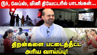 டிசைன் படிப்பில் கலக்கும் மாணவர்கள்! | Dot School of Design| Walk-through screenshot 4
