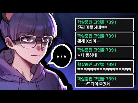 6개월 동안 악플 달아봤습니다(<strong>악어가</strong> 함)