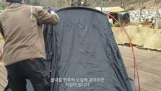 힐맨 벙커돔2 블랙에디션 설치영상