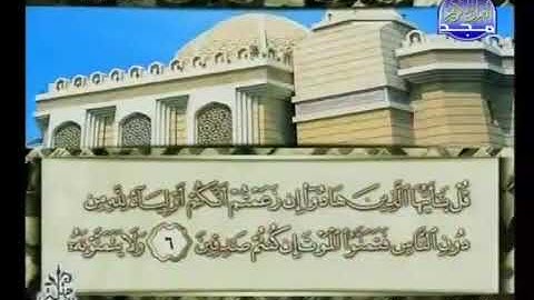 (62) سورة الجمعة |الشيخ محمد أيوب |ختمة مرتلة لسور القرآن الكريم |قناة المجد للقرآن الكريم