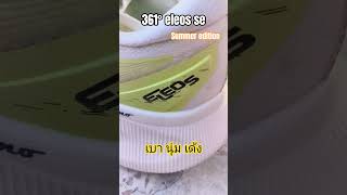 รองเท้าวิ่ง 361 degree / eleos se / สาย support ฐานกว้างมั่นคง /เบานุ่มเด้ง /