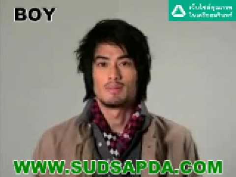 SUDSAPDA  คนหล่อขอทำดี2 GOOD FOR GREEN บอย ปกรณ์ HBD