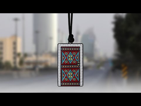 تعليقة باب نجدي تراثي