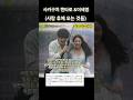 (사랑 후에 오는 것들) 1.2화 일본반응 #일본반응 #사랑후에오는것들 #사카구치켄타로